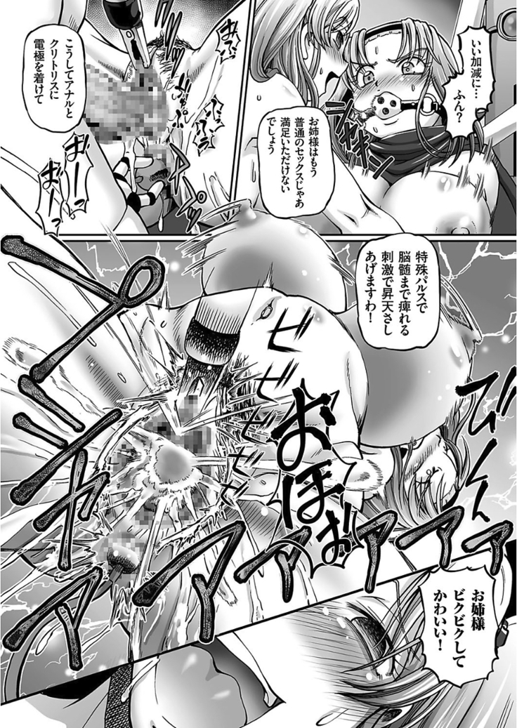 JK Ninja Marimo Ninpouchou Ch. 1-3