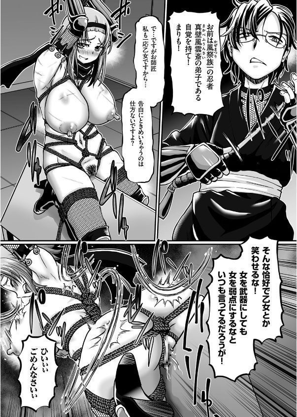 JK Ninja Marimo Ninpouchou Ch. 1-3