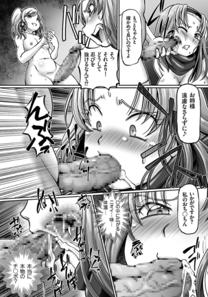 JK Ninja Marimo Ninpouchou Ch. 1-3 Page #55