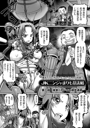 JK Ninja Marimo Ninpouchou Ch. 1-3 Page #50