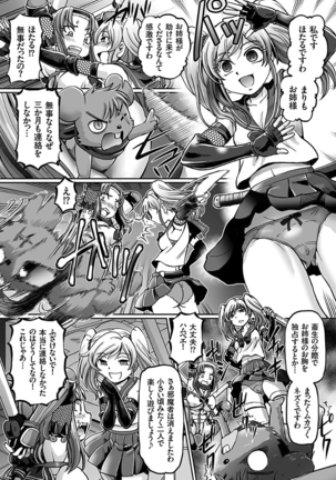 JK Ninja Marimo Ninpouchou Ch. 1-3 Page #51