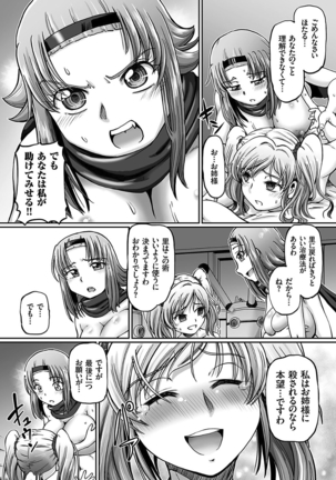 JK Ninja Marimo Ninpouchou Ch. 1-3 Page #68