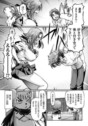 JK Ninja Marimo Ninpouchou Ch. 1-3 Page #27