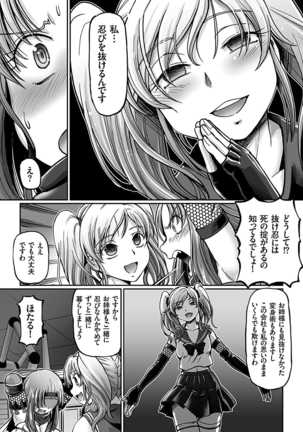 JK Ninja Marimo Ninpouchou Ch. 1-3 Page #52