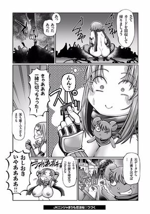 JK Ninja Marimo Ninpouchou Ch. 1-3 Page #25