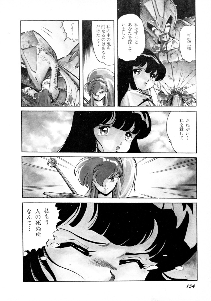 HIGH SCHOOL LANDER ハイスクールランダー