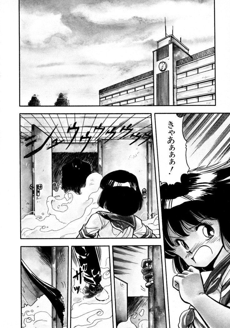 HIGH SCHOOL LANDER ハイスクールランダー
