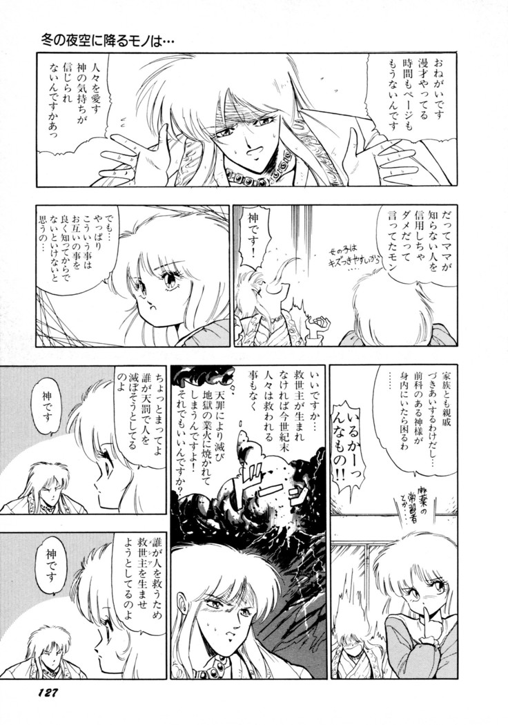 HIGH SCHOOL LANDER ハイスクールランダー