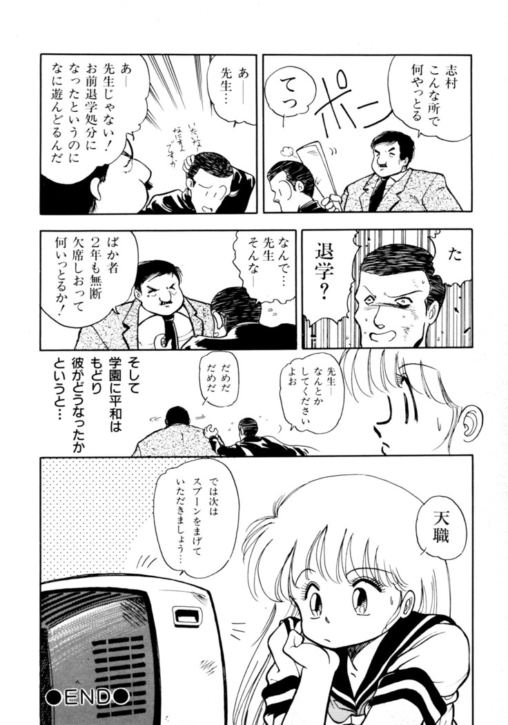 HIGH SCHOOL LANDER ハイスクールランダー