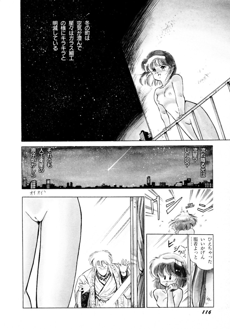 HIGH SCHOOL LANDER ハイスクールランダー