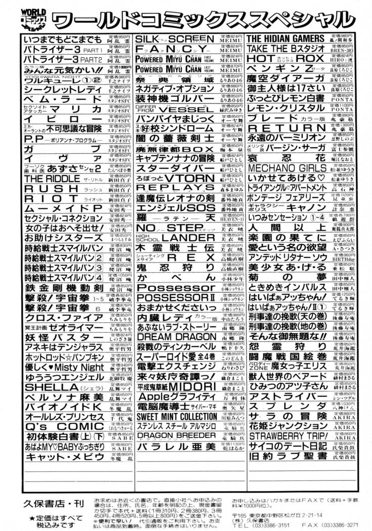 HIGH SCHOOL LANDER ハイスクールランダー
