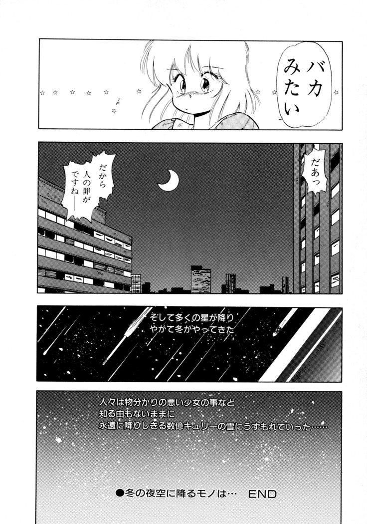 HIGH SCHOOL LANDER ハイスクールランダー
