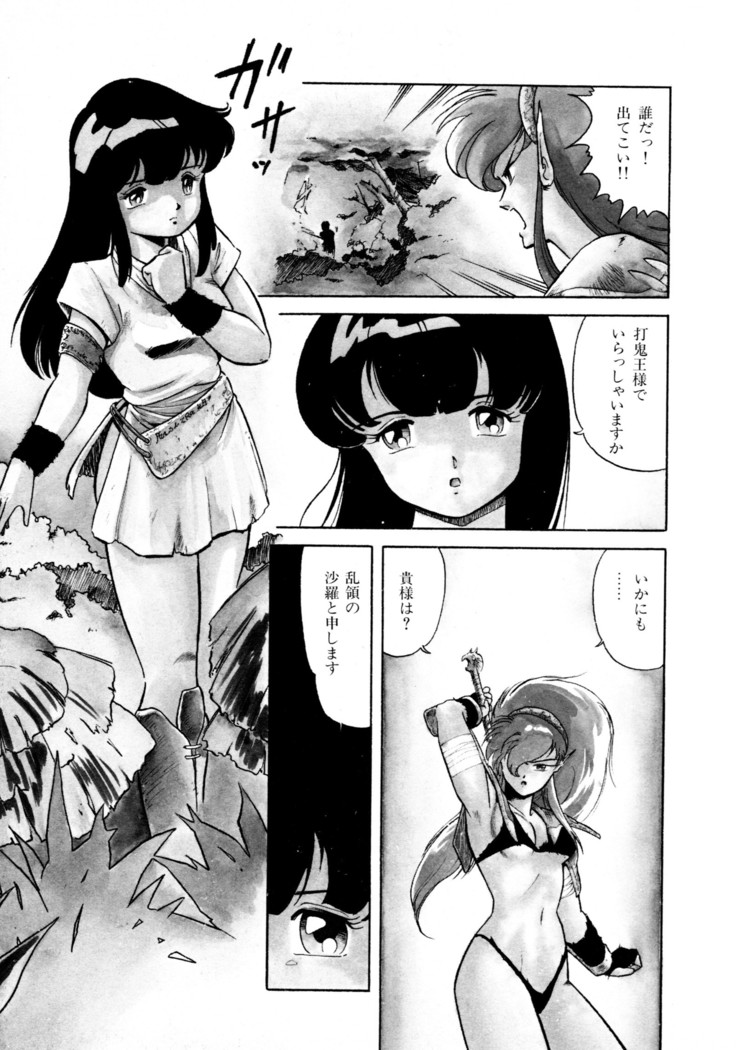 HIGH SCHOOL LANDER ハイスクールランダー