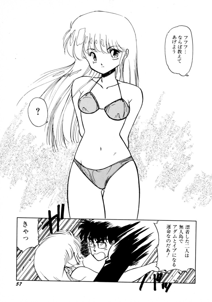 HIGH SCHOOL LANDER ハイスクールランダー