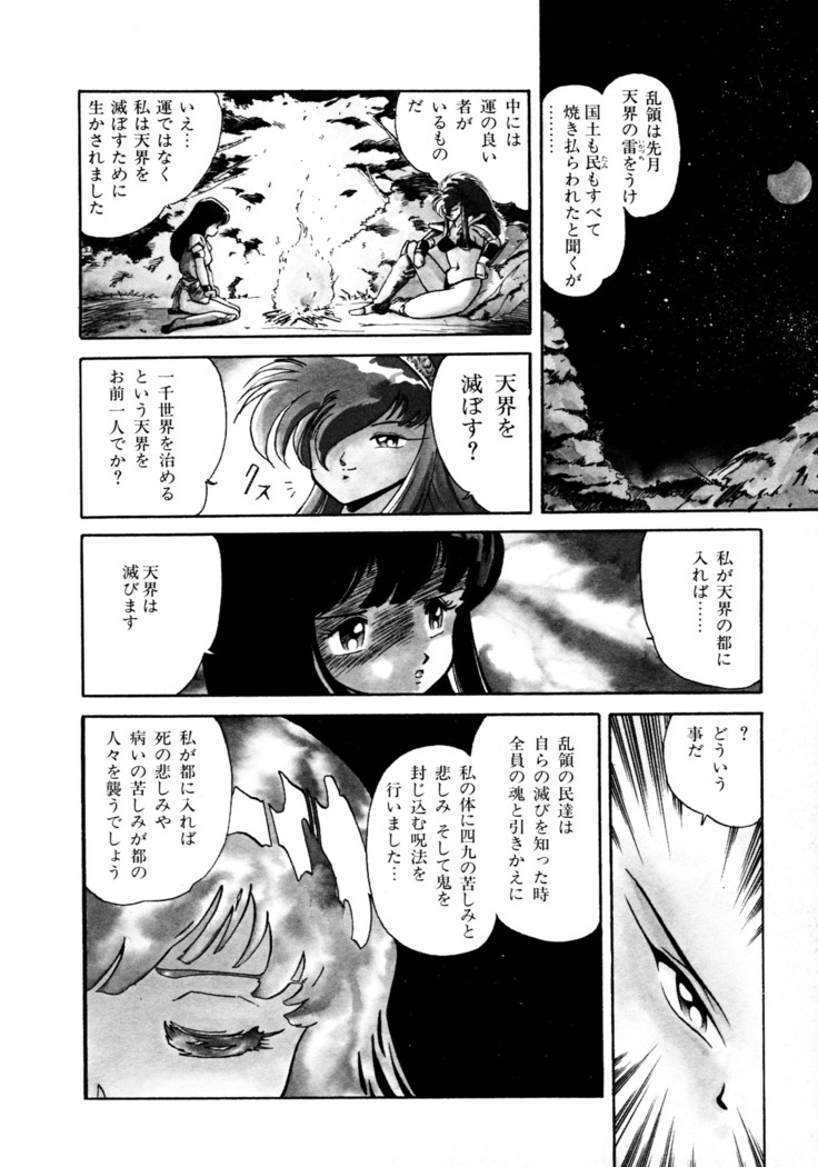 HIGH SCHOOL LANDER ハイスクールランダー