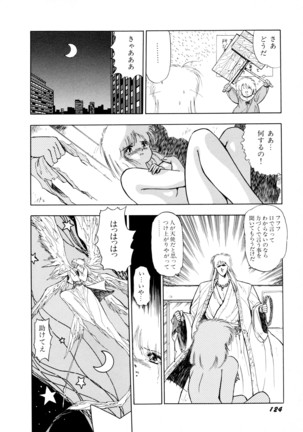 HIGH SCHOOL LANDER ハイスクールランダー Page #125