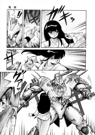 HIGH SCHOOL LANDER ハイスクールランダー Page #154