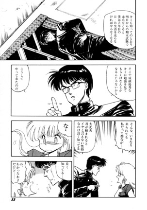HIGH SCHOOL LANDER ハイスクールランダー Page #34