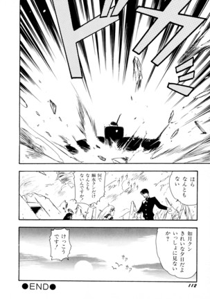 HIGH SCHOOL LANDER ハイスクールランダー Page #113