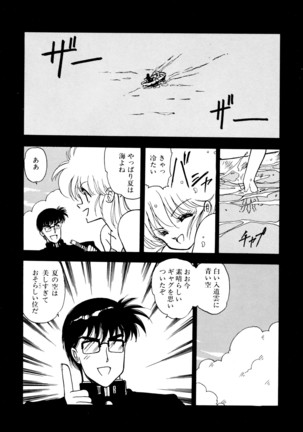 HIGH SCHOOL LANDER ハイスクールランダー Page #56