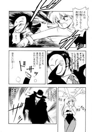 HIGH SCHOOL LANDER ハイスクールランダー Page #81