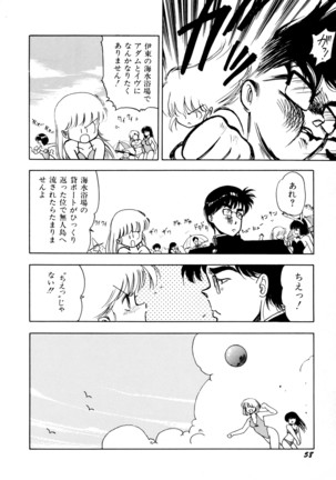 HIGH SCHOOL LANDER ハイスクールランダー Page #59