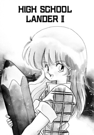 HIGH SCHOOL LANDER ハイスクールランダー Page #26