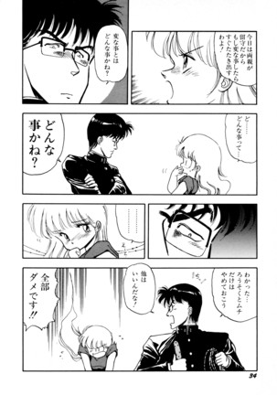 HIGH SCHOOL LANDER ハイスクールランダー Page #35