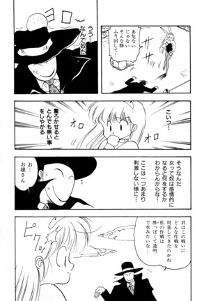 HIGH SCHOOL LANDER ハイスクールランダー Page #80