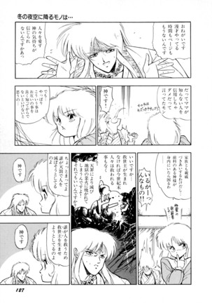 HIGH SCHOOL LANDER ハイスクールランダー Page #128