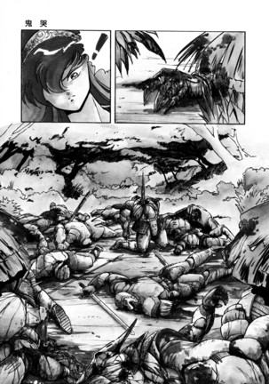 HIGH SCHOOL LANDER ハイスクールランダー Page #148