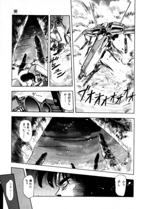 HIGH SCHOOL LANDER ハイスクールランダー Page #132