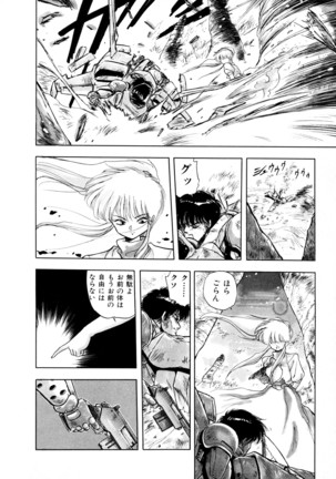 HIGH SCHOOL LANDER ハイスクールランダー Page #141