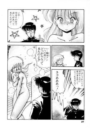 HIGH SCHOOL LANDER ハイスクールランダー Page #29