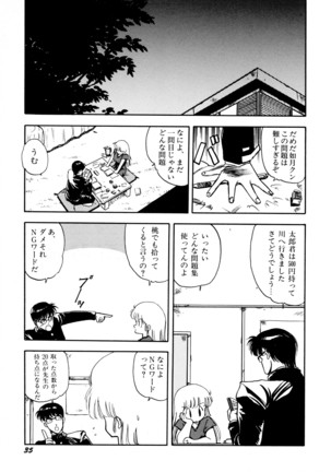 HIGH SCHOOL LANDER ハイスクールランダー Page #36