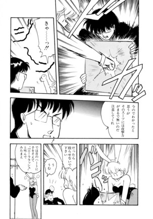 HIGH SCHOOL LANDER ハイスクールランダー Page #72