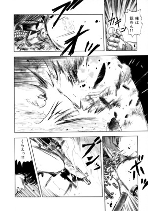 HIGH SCHOOL LANDER ハイスクールランダー Page #137