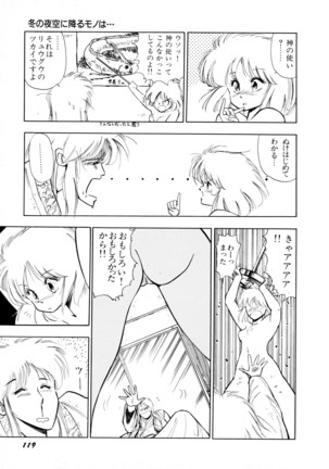HIGH SCHOOL LANDER ハイスクールランダー Page #120