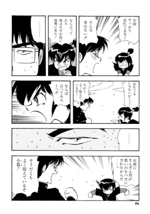 HIGH SCHOOL LANDER ハイスクールランダー Page #97