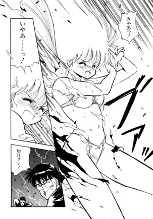 HIGH SCHOOL LANDER ハイスクールランダー Page #23