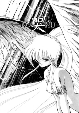 HIGH SCHOOL LANDER ハイスクールランダー Page #130
