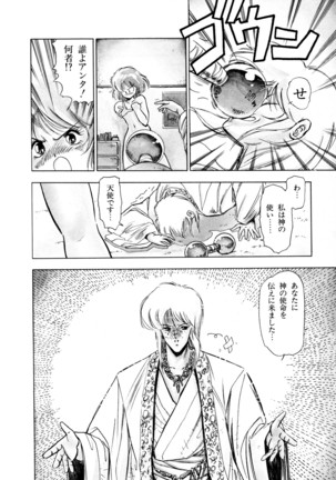 HIGH SCHOOL LANDER ハイスクールランダー Page #119