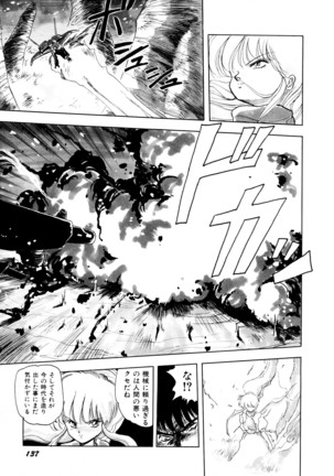 HIGH SCHOOL LANDER ハイスクールランダー Page #138