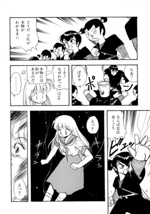 HIGH SCHOOL LANDER ハイスクールランダー Page #107