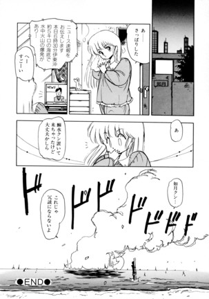 HIGH SCHOOL LANDER ハイスクールランダー Page #65
