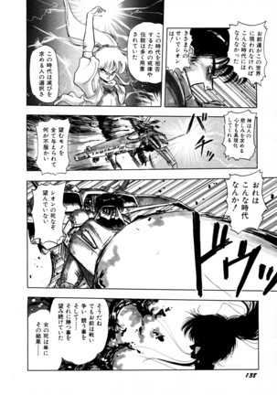 HIGH SCHOOL LANDER ハイスクールランダー Page #139