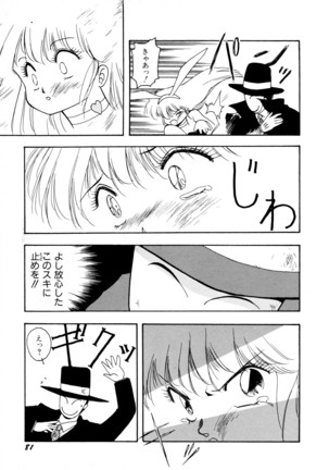 HIGH SCHOOL LANDER ハイスクールランダー Page #82