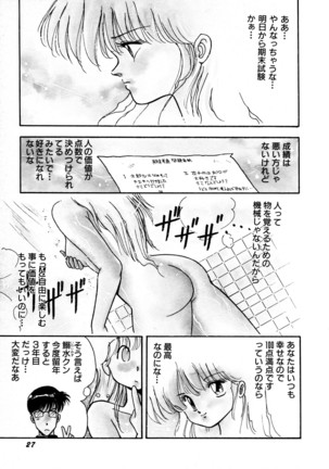 HIGH SCHOOL LANDER ハイスクールランダー Page #28