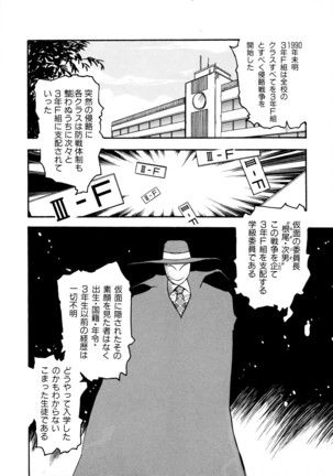 HIGH SCHOOL LANDER ハイスクールランダー Page #67
