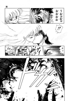 HIGH SCHOOL LANDER ハイスクールランダー Page #144